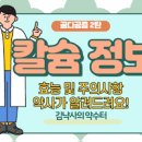 칼슘 효능 복용방법 확인해보자! 이미지