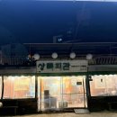 목동주유소 | [서울/양천구] 🍖목동역 고기집 추천! 연탄향 가득한 ‘상록회관 연탄구이 목동점’ 솔직후기✨