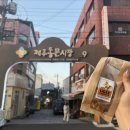 (주)동문시장 이미지