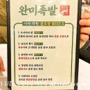 홍심이족발
