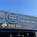 라이언모터스 이미지