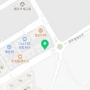 한화꿈에그린제주영어도시공인중개사사무소 이미지