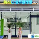 거산세탁 이미지