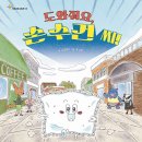 꿀벌 | <꿀벌이 사라진 날> 서평 후기