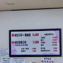 강산생선구이 이미지