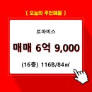 목동 르파비스아파트 이미지