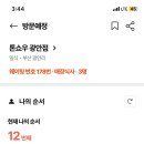 톤쇼우 이미지