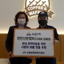 와플대학천안신방캠퍼스 이미지