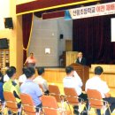 산동초교 중부신문