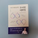 우아한그루 이미지