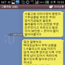 안티이명박 재판 소식. 그리고 서울의 소리 백은종 편집인 소식... 이미지