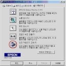 EPSON 계열의 프린터 노즐검사 와 헤드청소 및 카트리지교체 방법 이미지