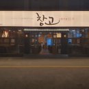창고1974효천1지구점 이미지