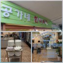 공가네 한식부페 네이버블로그