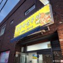 안동목살구이 이미지