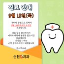 순천 킴치과의원 이미지