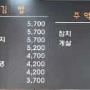 오월의김밥 이미지