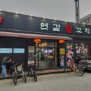 🔥 건대 연길 왕꼬치 솔직후기! 양꼬치, 꿔바로우, 마라샹궈까지