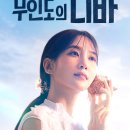 디바2 이미지