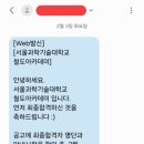 철도운전기술 | 02 직장병행하며 4주만에 붙은 수험생의 서울과학기술대학교 철도아카데미 합격 후기
