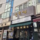 마천로103 이미지