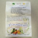 자연애건강원 - 광주시 산수로 1283 | 자연애건강원