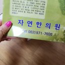 광주경희한약국