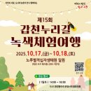 노루벌 이미지