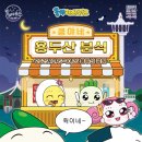 주식회사 유이유 이미지