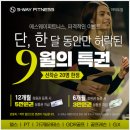 에스웨이