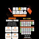 엠플러스단과학원