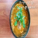 수빈뚝배기 이미지