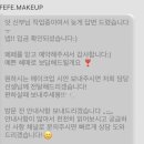 페페(FEFE)