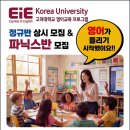 기지초등학교 | ''영어가 들리기 시작했어요!'' 검증된 EiE교육법의 새학기 시작