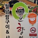 삼화당한의원 이미지