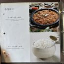 광주맛집 소신식당 | 광주 동구 충장동 육회비빔밥 맛집 소신식당 방문후기