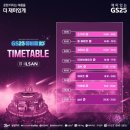 GS25 뮤비페 푸드존 알바 후기 | 페스티벌은 일하러 말고 즐기러만 가세요 ••