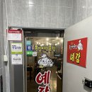 예감쪽갈비 매탄점 | 율전동맛집 예감쪽갈비 수원성대점, 치즈반반쪽갈비 먹고 온 후기