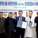 동국한의원 이미지