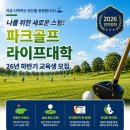 서강대학교 미래교육원