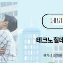 테크노부동산공인중개사사무소 이미지