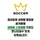 싸커팜스토어