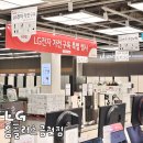 LG전자서비스 금천지점 | 홈플러스금천LG가전 구독 서비스 궁금하잖아 다녀온 후기