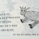 이오덕 시인에게 극찬받았던 성유리가 초등 2학년때 쓴 동시 이미지