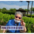 26470-01-21-390 | 용인시 요양원 추천! 서울간호전문요양원 합리적 접근성에 주목