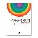 색다른색이야기 이미지