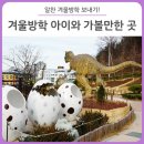 앞산어린이공원 이미지