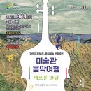 여주시 미술관 아트뮤지엄 려 이미지