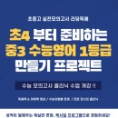 아이비어학원