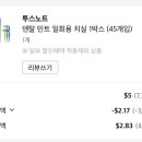 찬스덴탈 | [내돈내산] 롯데 인터넷 면세점 면세품 구매 및 후기